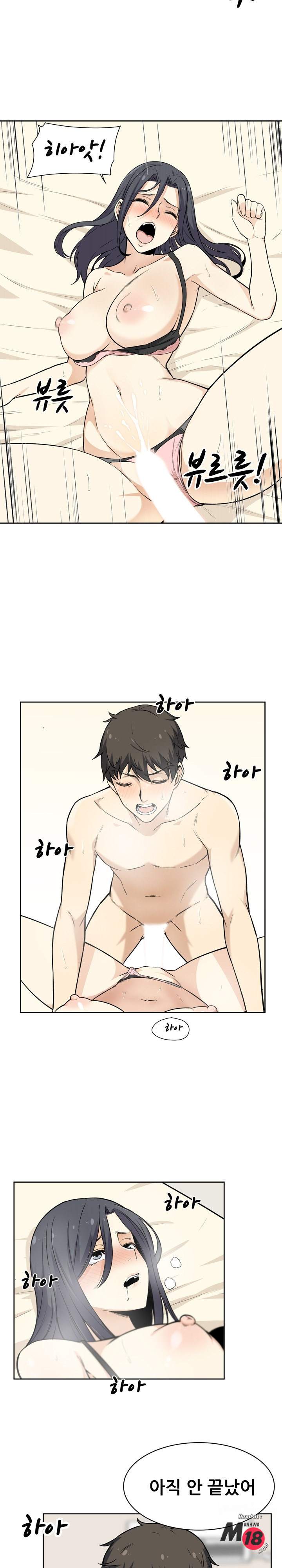 THE ARK IS ME RAW Chapter 23 Page 9