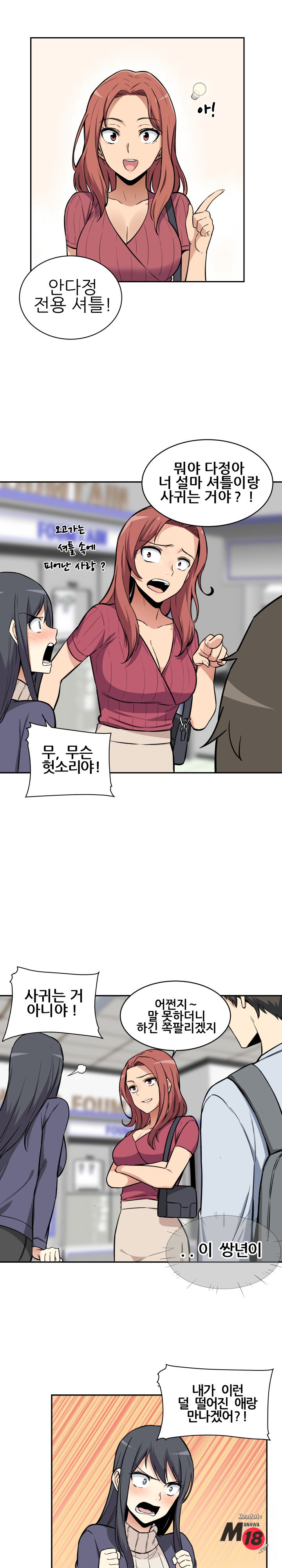 THE ARK IS ME RAW Chapter 24 Page 11