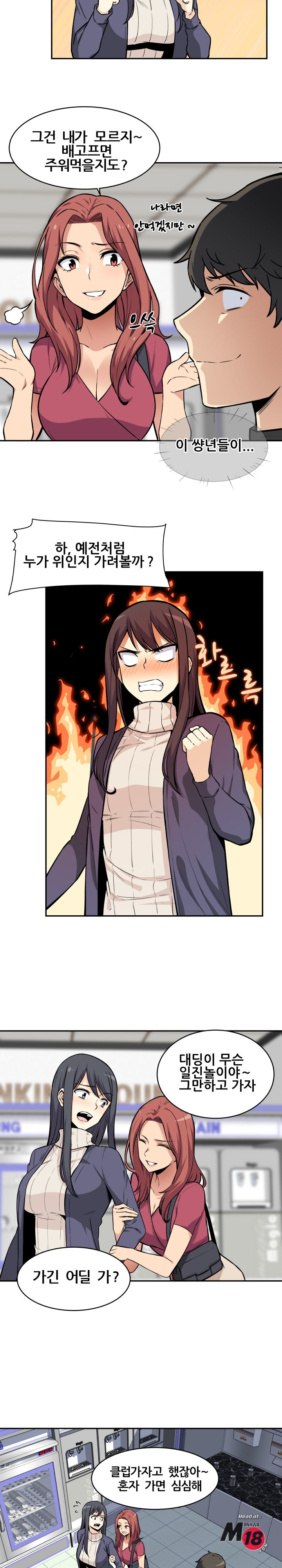 THE ARK IS ME RAW Chapter 24 Page 12