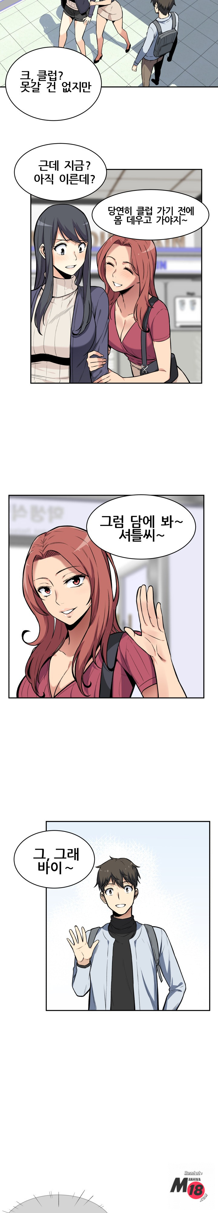 THE ARK IS ME RAW Chapter 24 Page 13