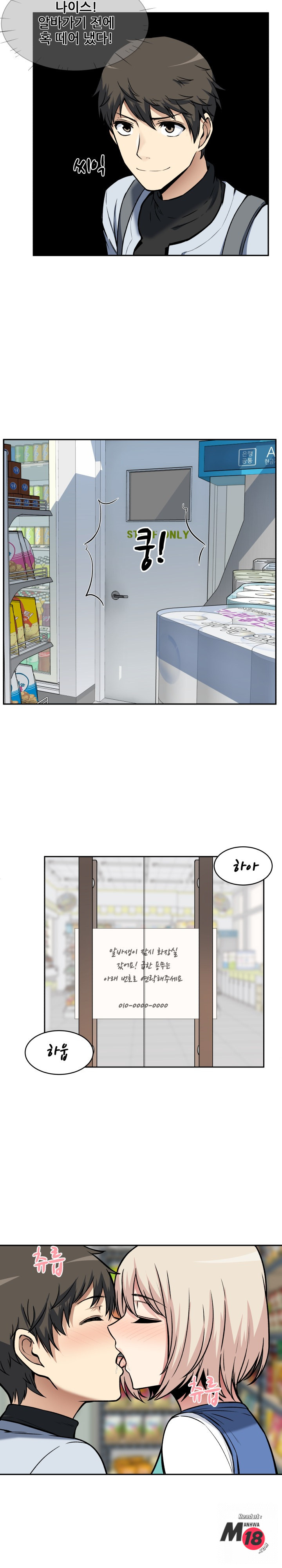 THE ARK IS ME RAW Chapter 24 Page 14