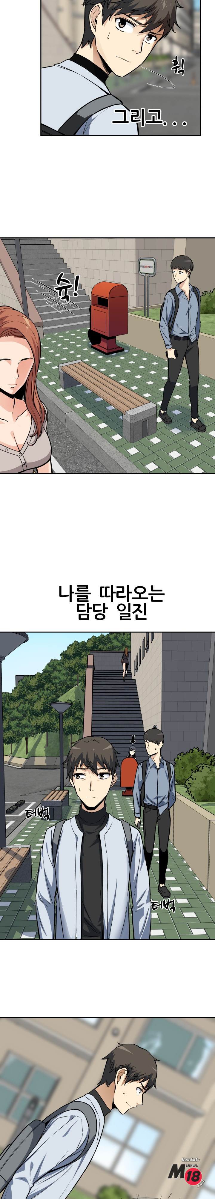 THE ARK IS ME RAW Chapter 24 Page 2