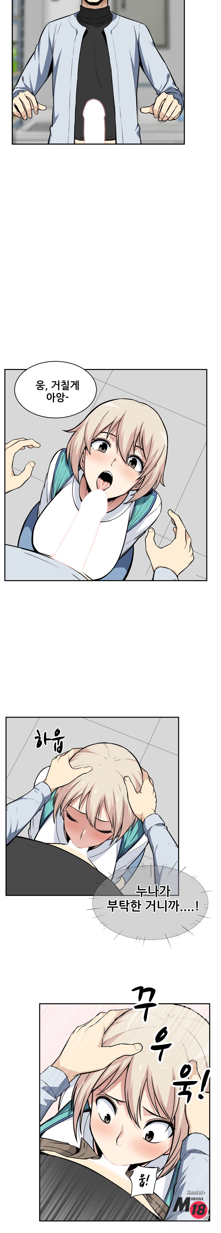 THE ARK IS ME RAW Chapter 24 Page 21