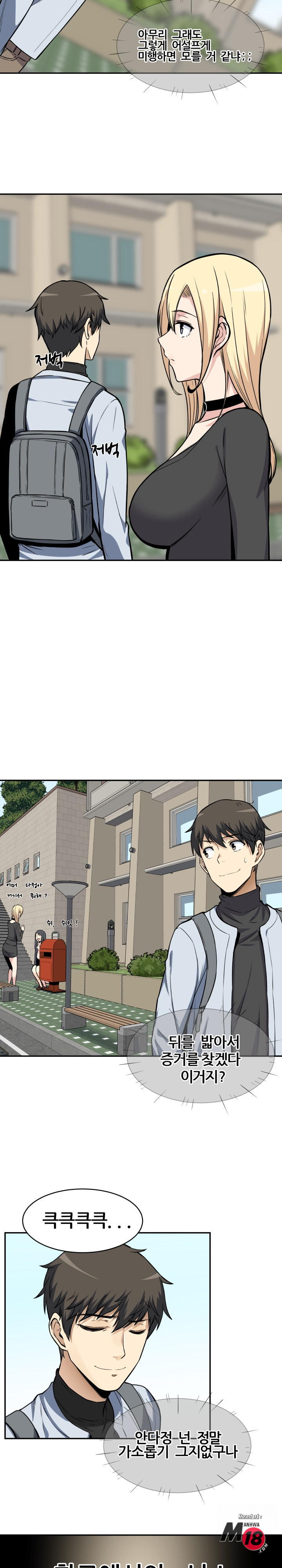 THE ARK IS ME RAW Chapter 24 Page 3