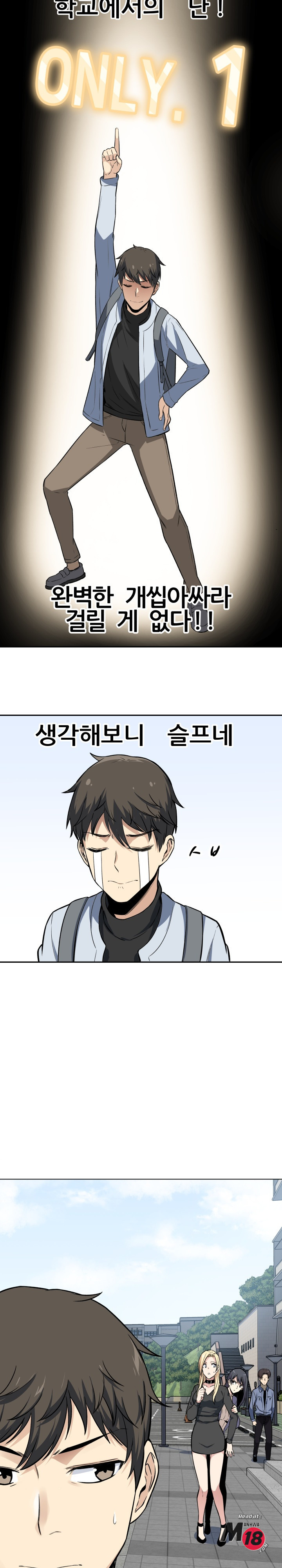 THE ARK IS ME RAW Chapter 24 Page 4