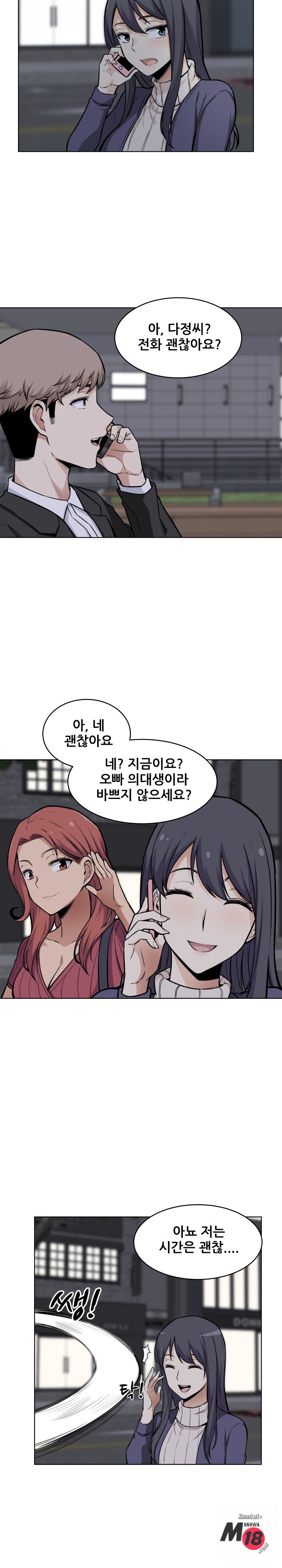 THE ARK IS ME RAW Chapter 25 Page 10