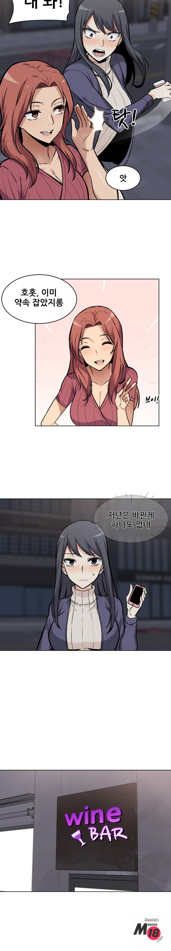 THE ARK IS ME RAW Chapter 25 Page 12