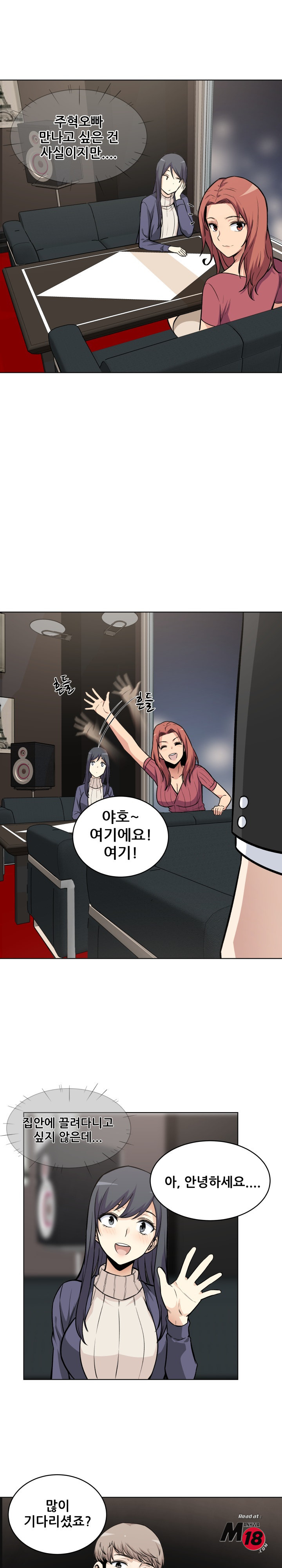 THE ARK IS ME RAW Chapter 25 Page 13