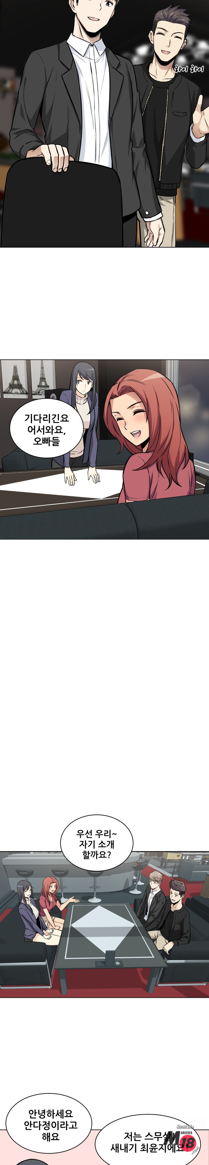 THE ARK IS ME RAW Chapter 25 Page 14