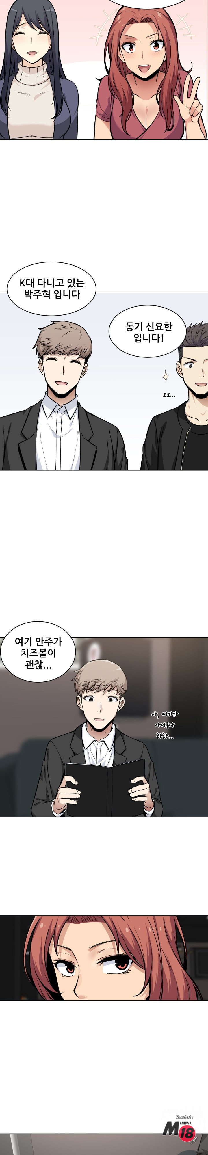 THE ARK IS ME RAW Chapter 25 Page 15