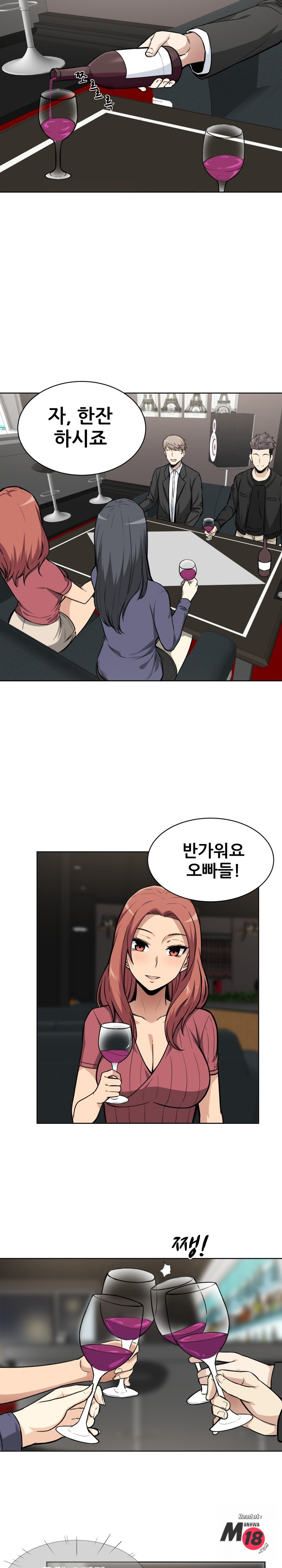 THE ARK IS ME RAW Chapter 25 Page 16