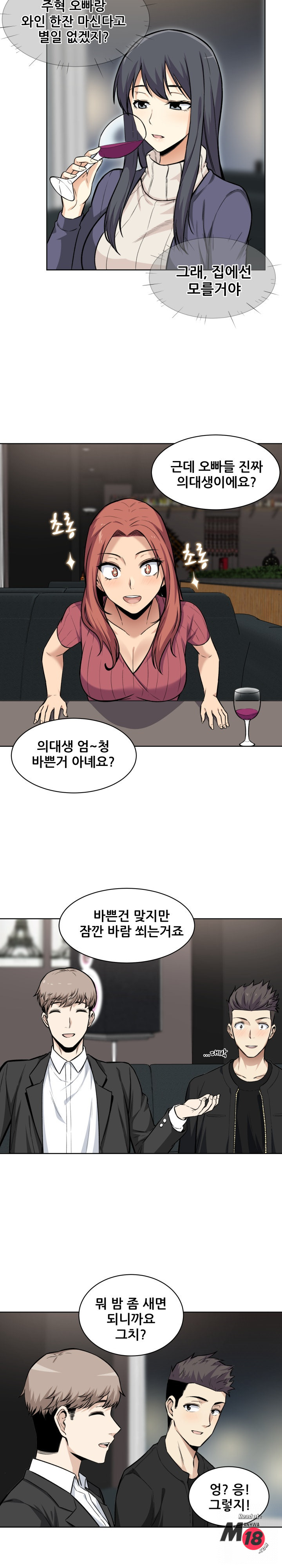 THE ARK IS ME RAW Chapter 25 Page 17