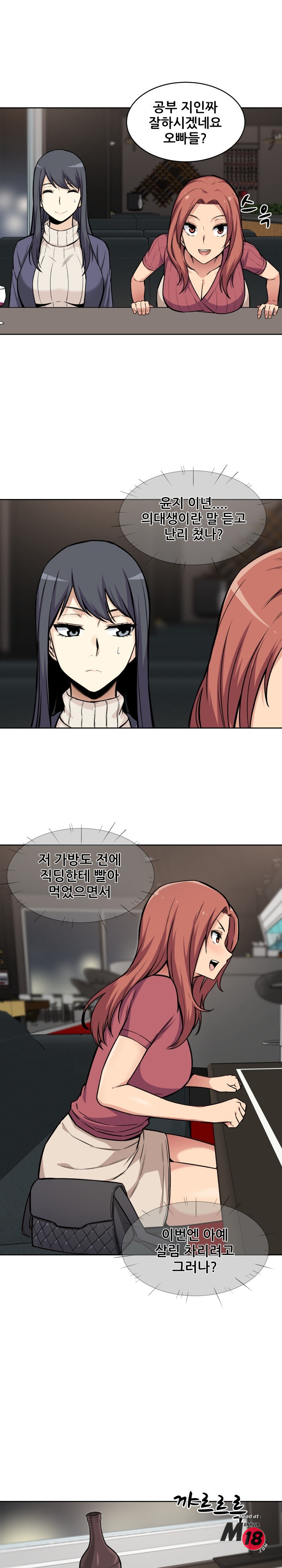THE ARK IS ME RAW Chapter 25 Page 18