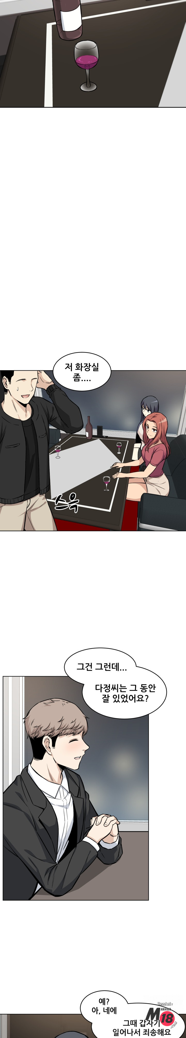THE ARK IS ME RAW Chapter 25 Page 19