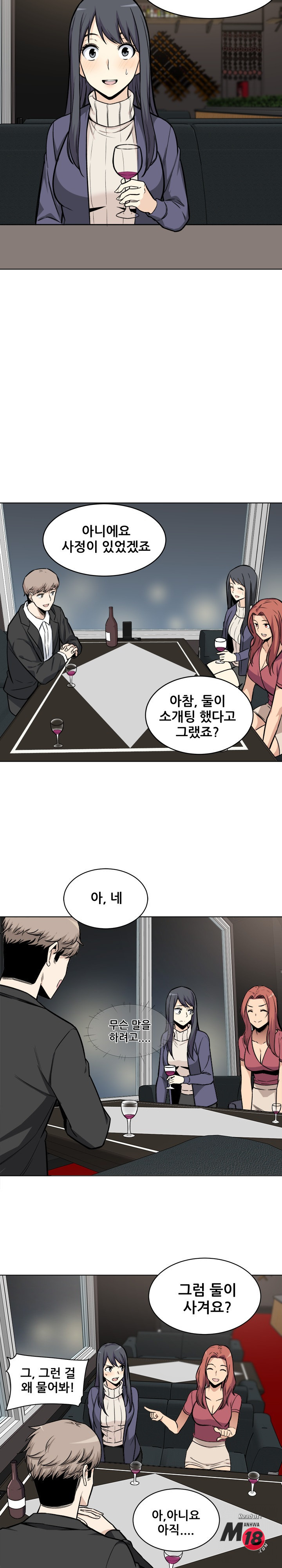 THE ARK IS ME RAW Chapter 25 Page 20