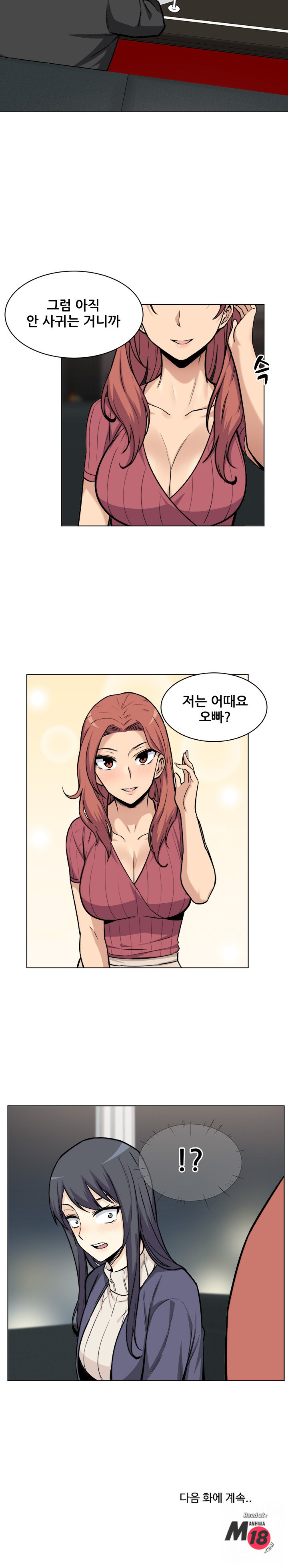 THE ARK IS ME RAW Chapter 25 Page 21