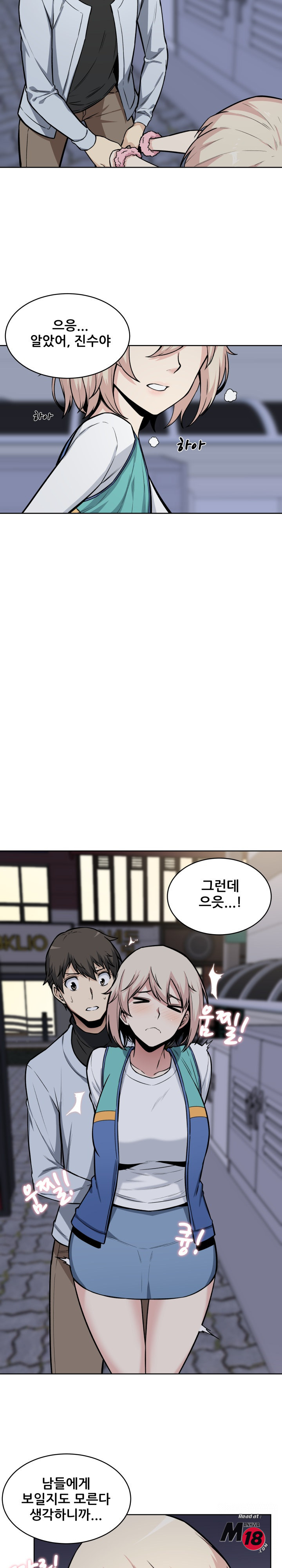 THE ARK IS ME RAW Chapter 25 Page 6