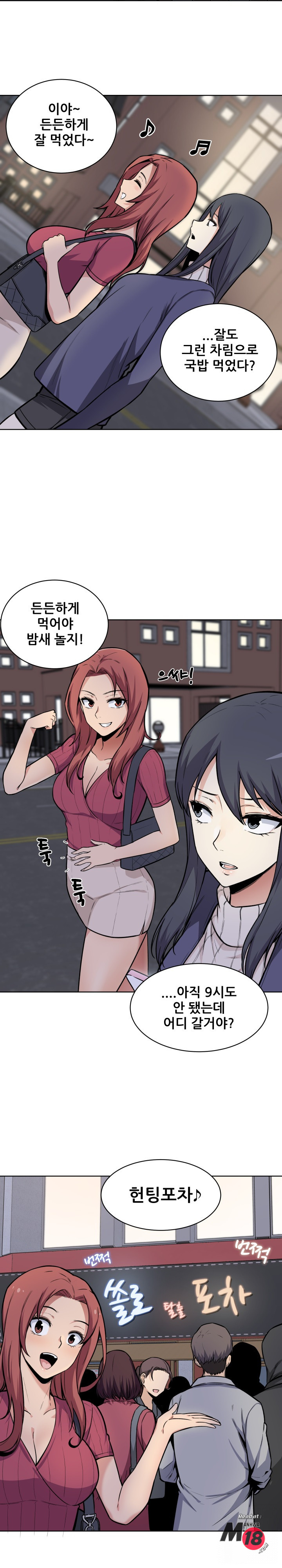 THE ARK IS ME RAW Chapter 25 Page 8