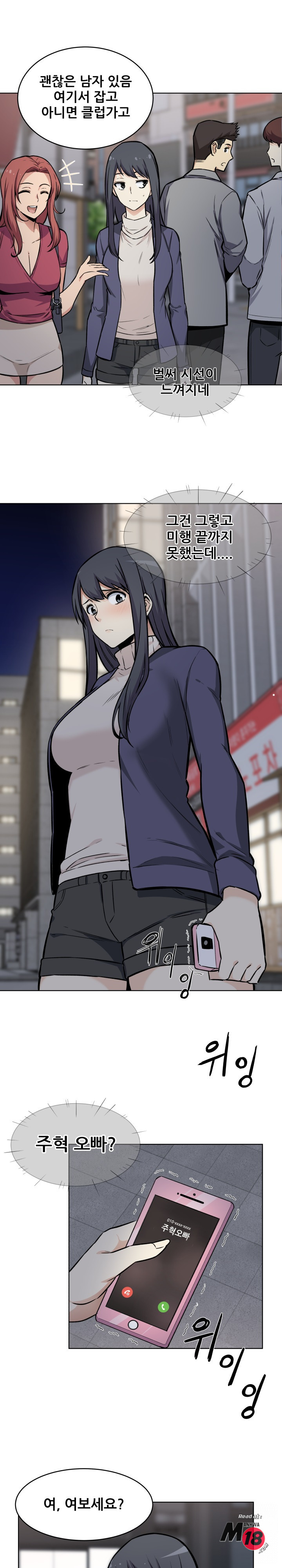 THE ARK IS ME RAW Chapter 25 Page 9