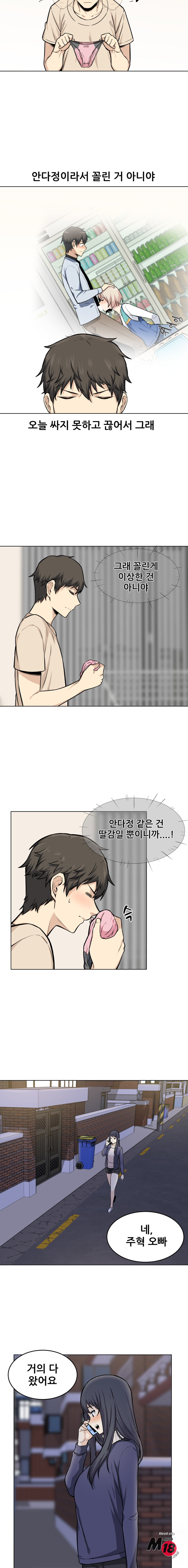 THE ARK IS ME RAW Chapter 26 Page 11