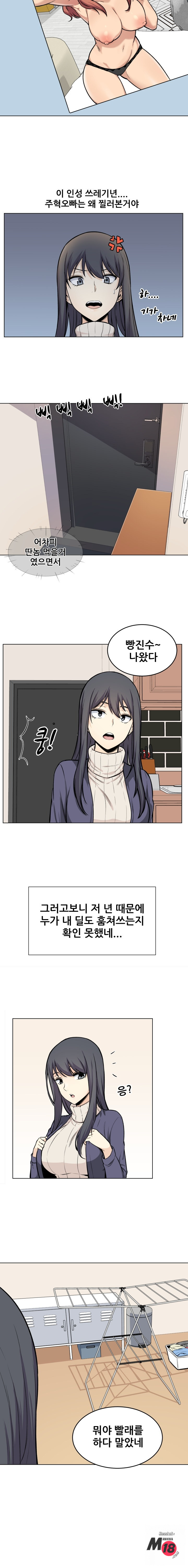 THE ARK IS ME RAW Chapter 26 Page 13
