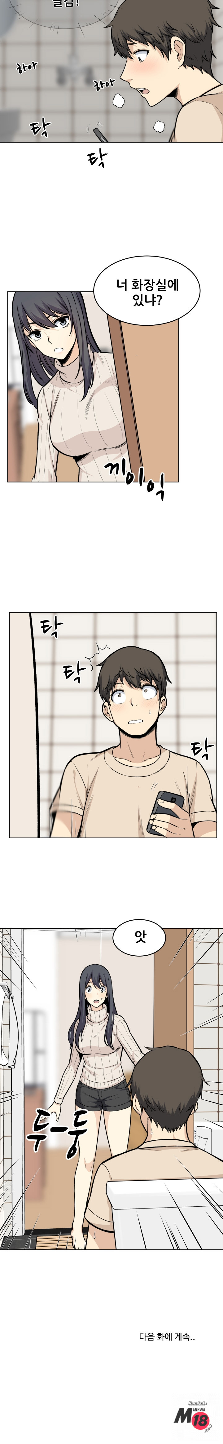 THE ARK IS ME RAW Chapter 26 Page 15