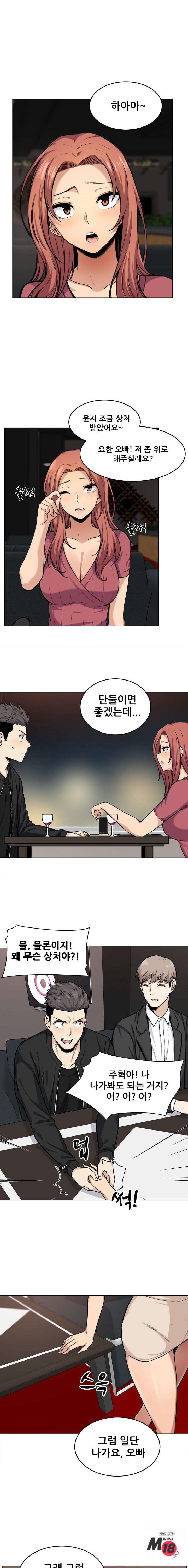 THE ARK IS ME RAW Chapter 26 Page 4