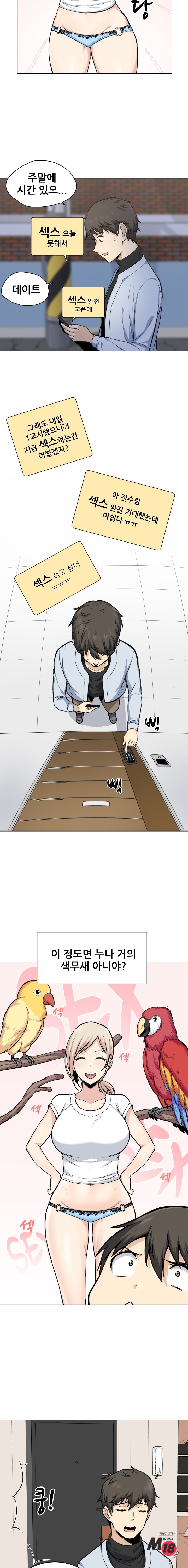 THE ARK IS ME RAW Chapter 26 Page 8