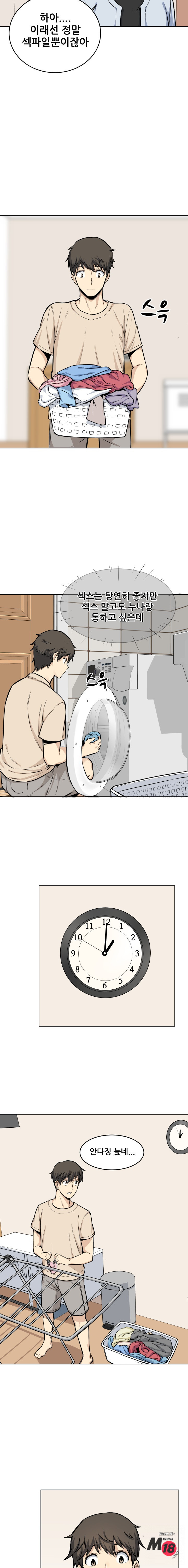 THE ARK IS ME RAW Chapter 26 Page 9