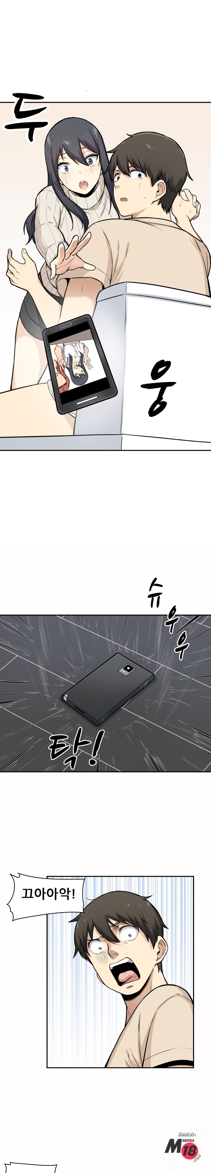 THE ARK IS ME RAW Chapter 27 Page 10