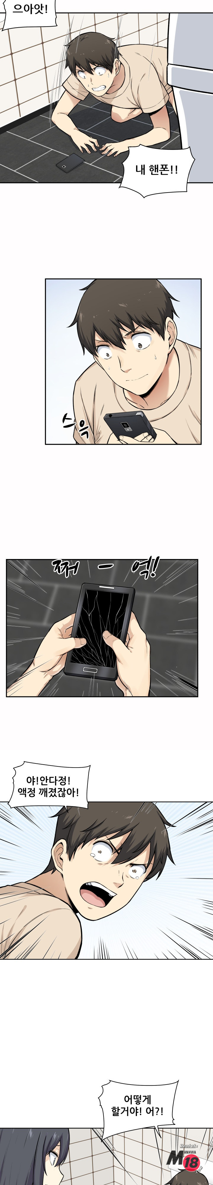 THE ARK IS ME RAW Chapter 27 Page 11