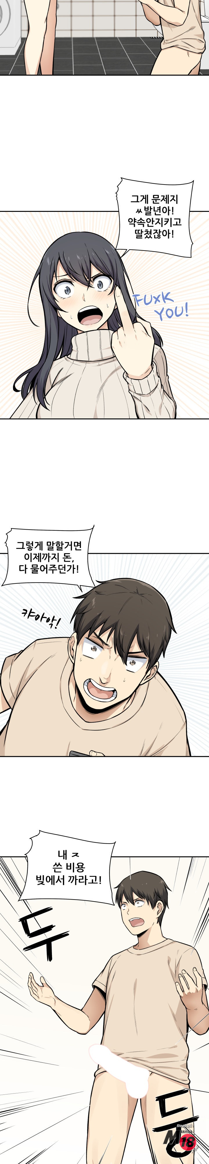 THE ARK IS ME RAW Chapter 27 Page 13
