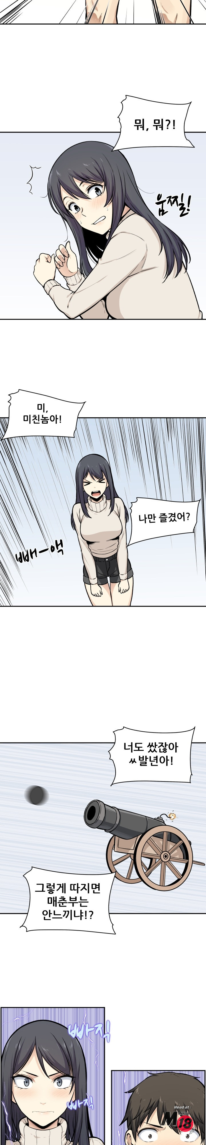 THE ARK IS ME RAW Chapter 27 Page 14