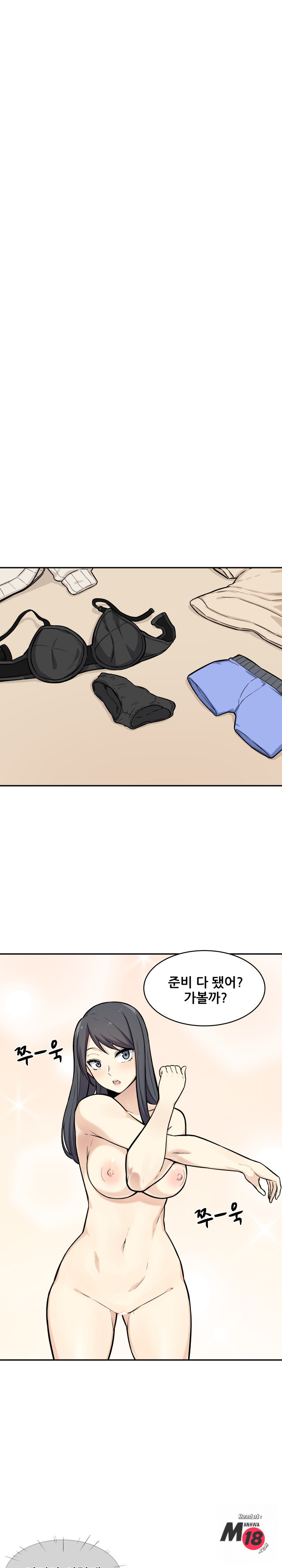 THE ARK IS ME RAW Chapter 27 Page 17