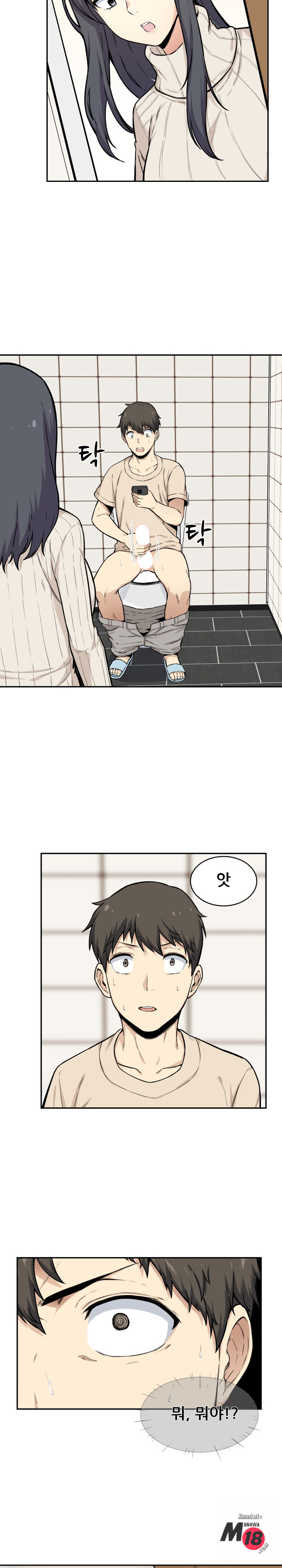 THE ARK IS ME RAW Chapter 27 Page 2