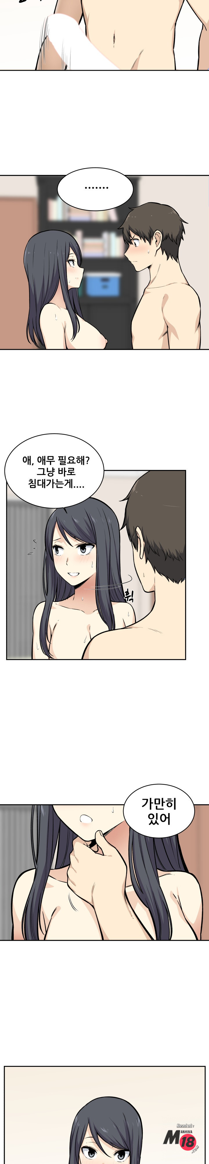 THE ARK IS ME RAW Chapter 27 Page 20