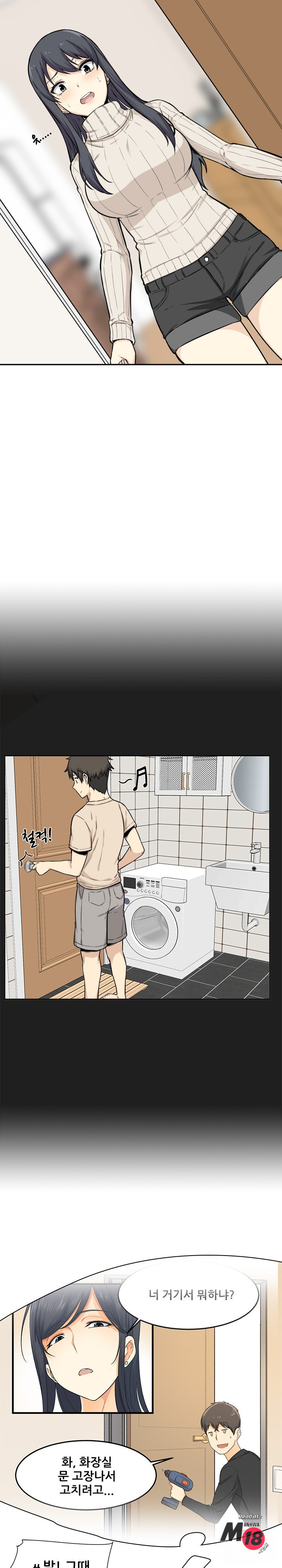 THE ARK IS ME RAW Chapter 27 Page 3