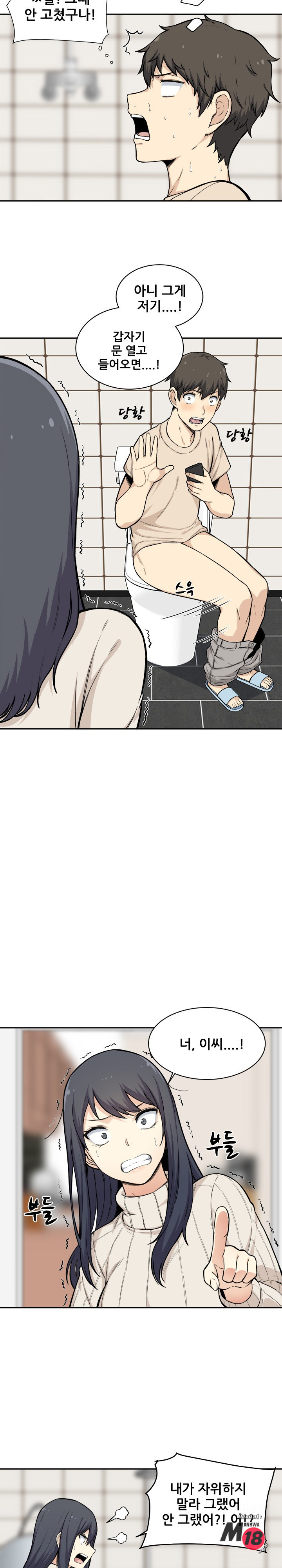 THE ARK IS ME RAW Chapter 27 Page 4