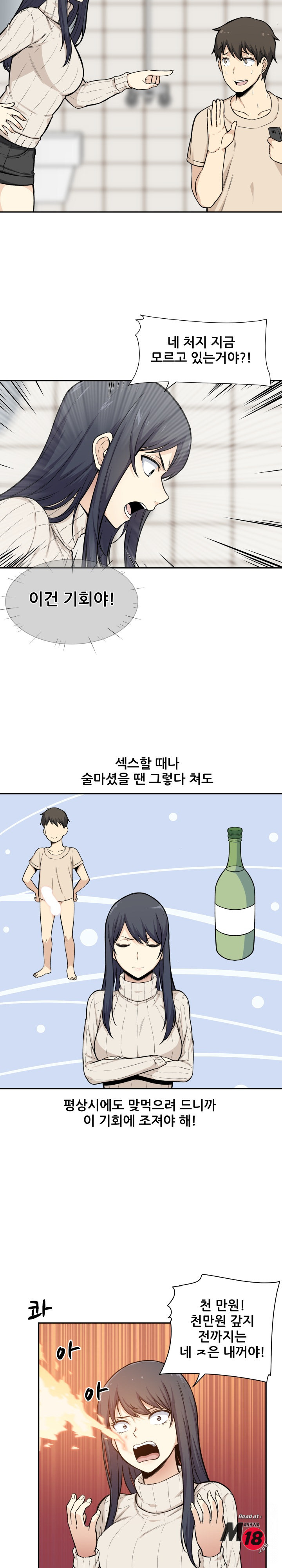 THE ARK IS ME RAW Chapter 27 Page 5