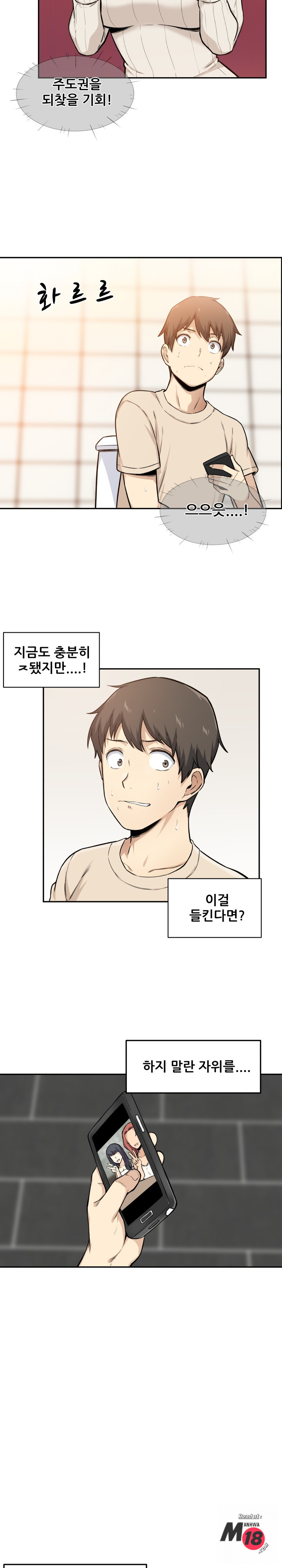 THE ARK IS ME RAW Chapter 27 Page 6
