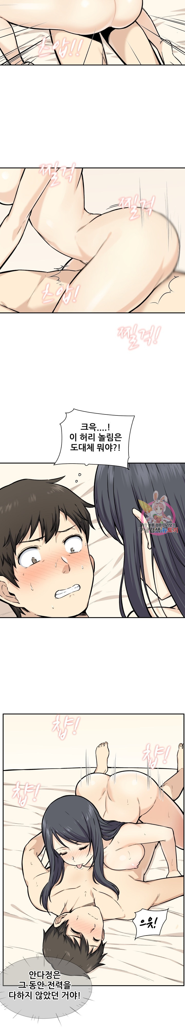 THE ARK IS ME RAW Chapter 28 Page 15