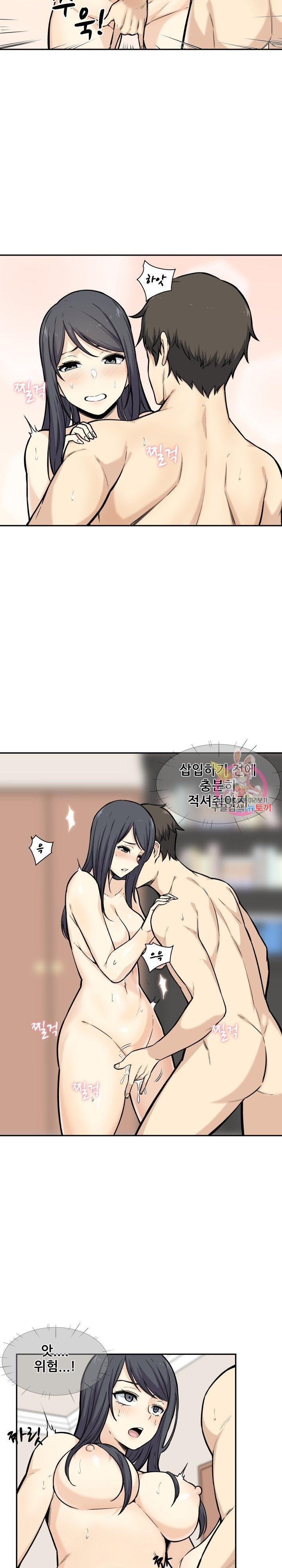 THE ARK IS ME RAW Chapter 28 Page 5