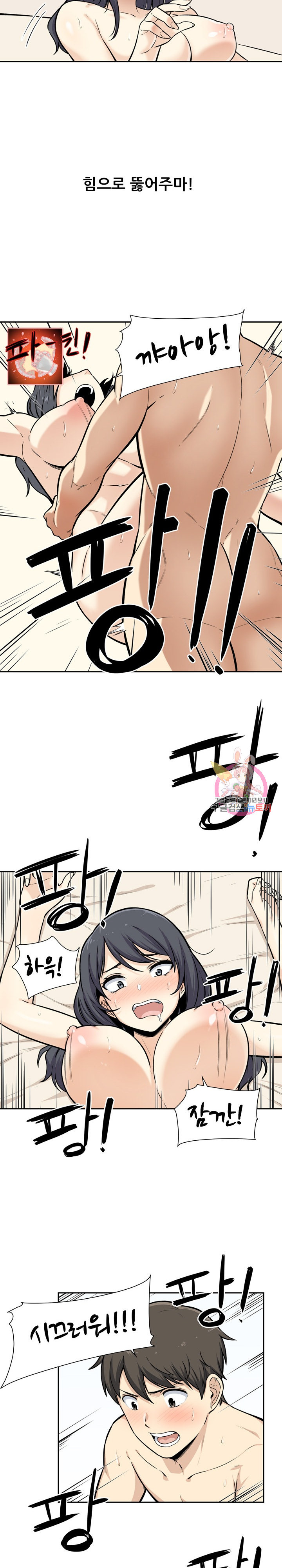 THE ARK IS ME RAW Chapter 29 Page 13