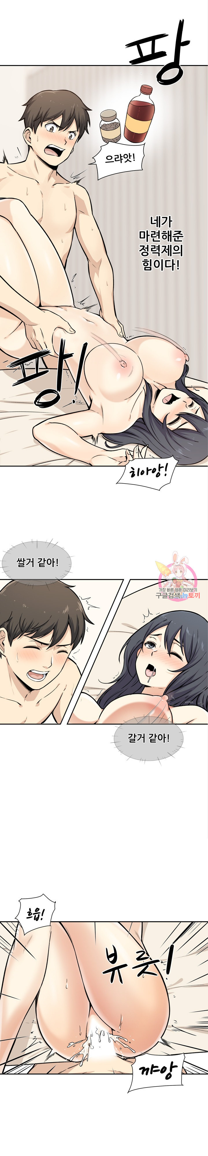THE ARK IS ME RAW Chapter 29 Page 15