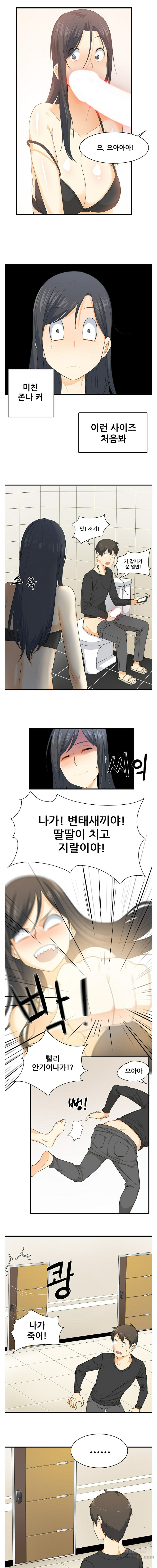 THE ARK IS ME RAW Chapter 3 Page 1