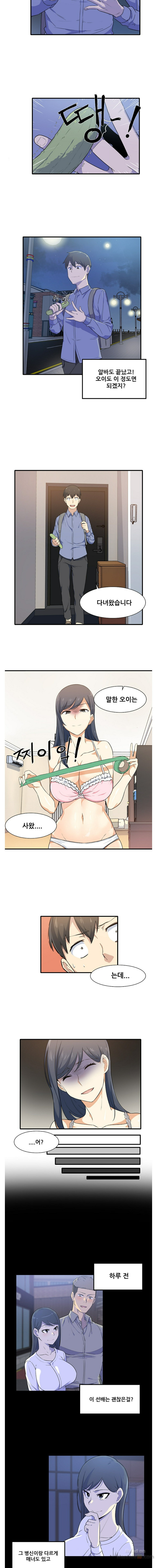 THE ARK IS ME RAW Chapter 3 Page 10