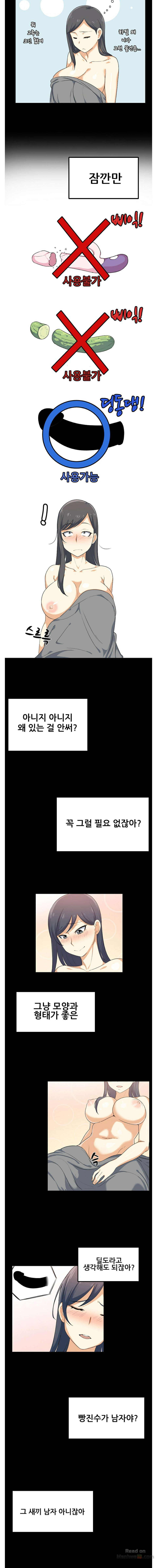 THE ARK IS ME RAW Chapter 3 Page 13