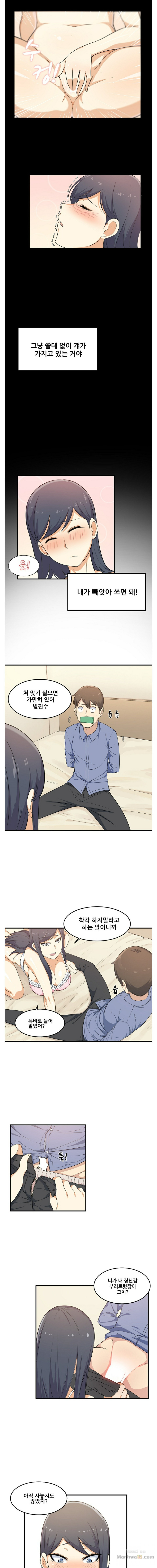 THE ARK IS ME RAW Chapter 3 Page 14