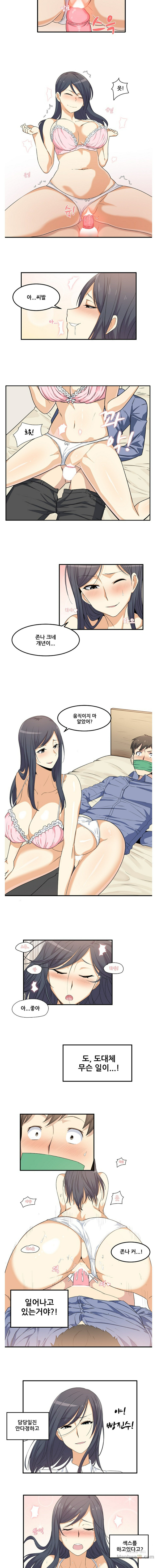 THE ARK IS ME RAW Chapter 3 Page 16