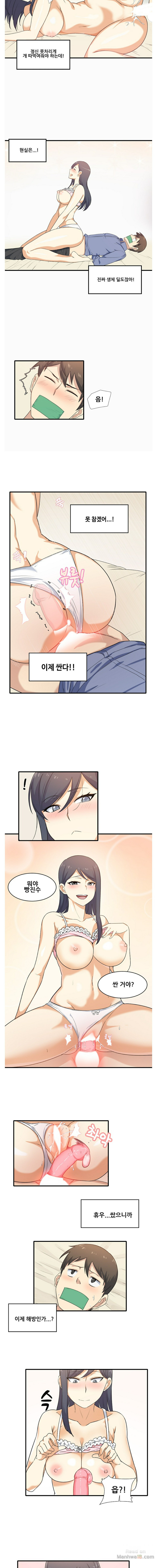 THE ARK IS ME RAW Chapter 3 Page 18